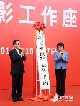 上海影視攝制服務(wù)機(jī)構(gòu)揭牌 113項(xiàng)免費(fèi)服務(wù)助力文化藝術(shù)交流